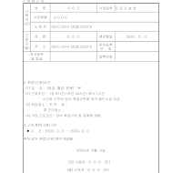 근로계약서 (4) 근로계약서 (4)